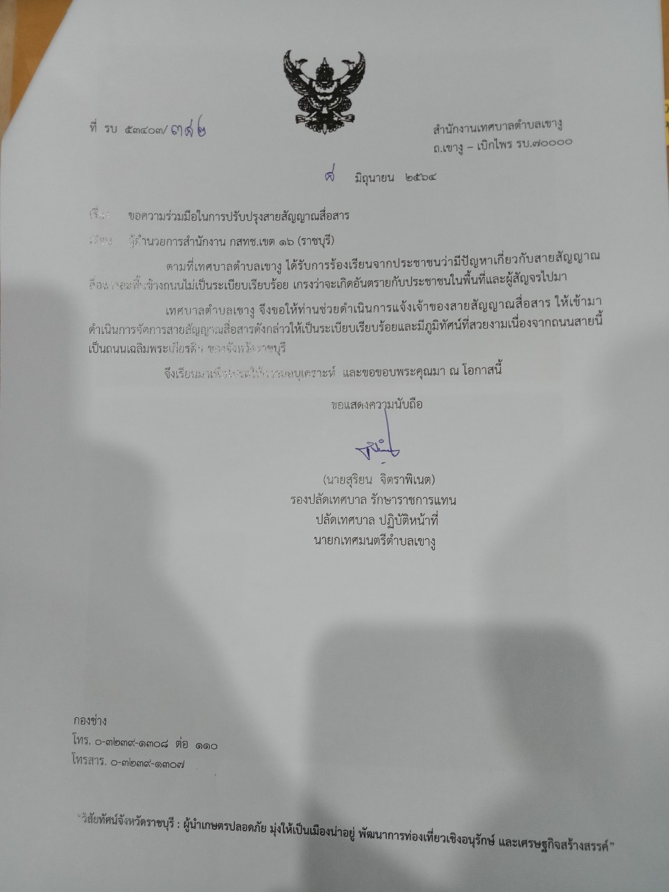 จัดระเบียบเขางู-9-7-64_๒๑๐๗๐๙_0.jpg