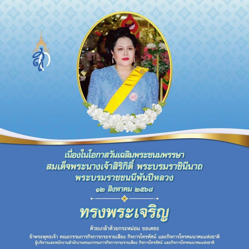 12-AUG-25-A-(1).jpg