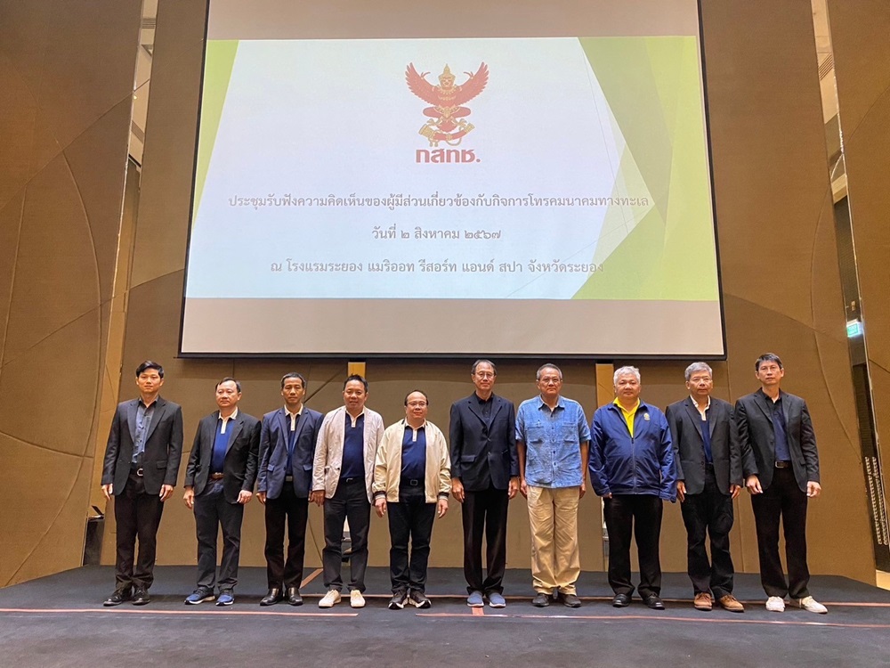 สำนักงาน กสทช. ภาค1 - เข้าร่วมการประชุมรับฟังความคิดเห็นผู้มีส่วน ...