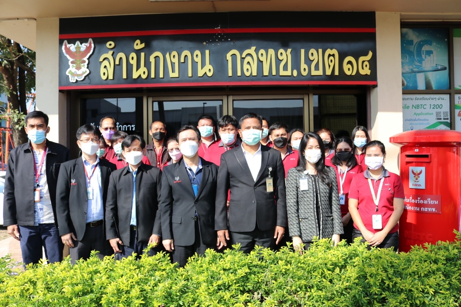 สำนักงาน กสทช. ภาค1 - เรื่อง การตรวจเยี่ยม มอบนโยบาย และติดตามผลการ ...