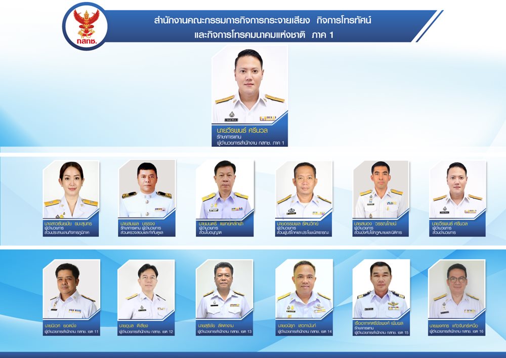 RE_NBTC_V17_.jpg