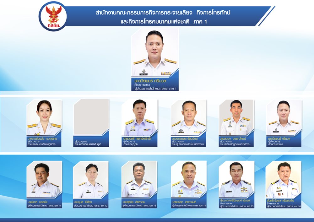 RE_NBTC_V18-(1).jpg