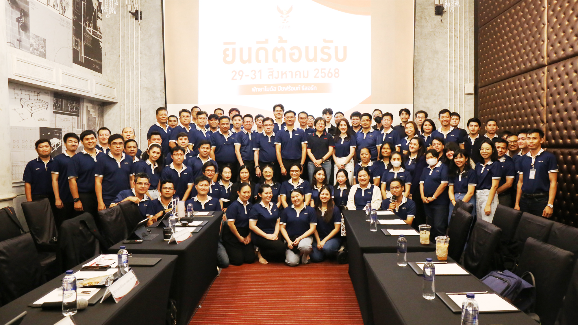 สำนักงาน กสทช. ภาค1 - การประชุมสัญจรสำนักงาน กสทช. ภาค 1 ประจำปี 2568