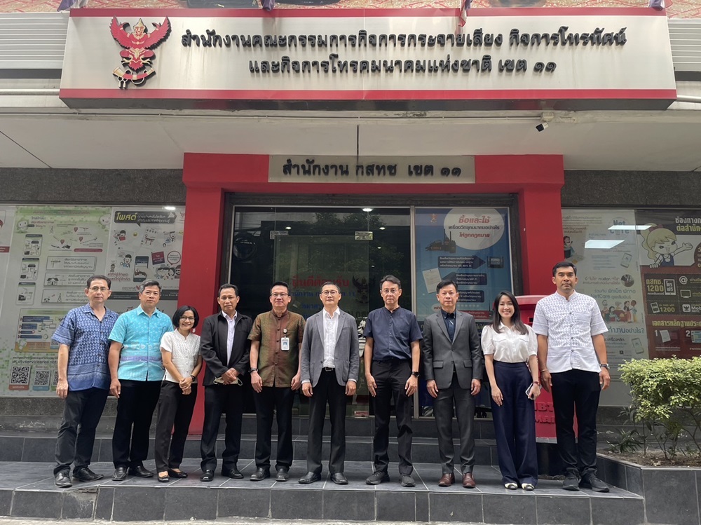 สำนักงาน กสทช. ภาค1 - รักษาการผู้ช่วยเลขาธิการ กสทช. สายงานกิจการ ...
