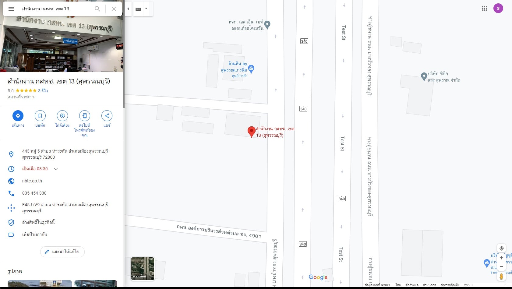 สำนักงาน กสทช. ภาค1 - สำนักงาน กสทช. เขต 11