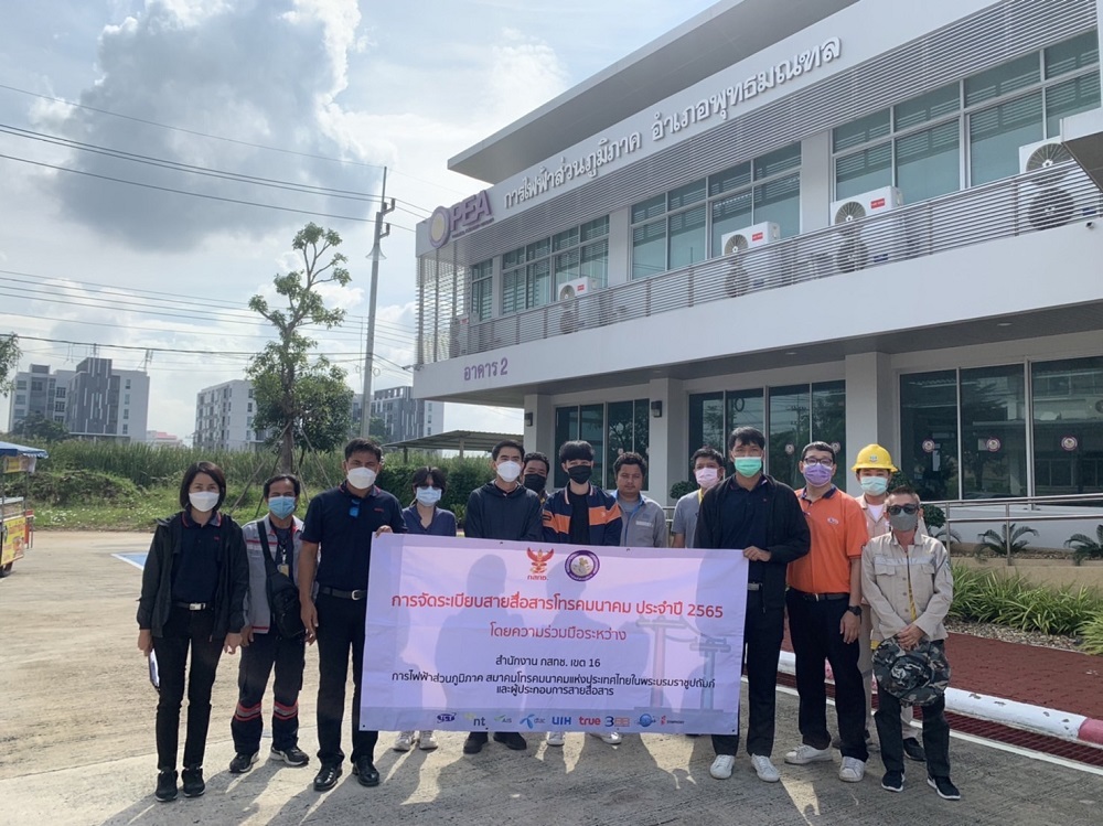 สำนักงาน กสทช. ภาค1 - ลงพื้นที่ตรวจประเมินผลการจัดระเบียบสายสื่อสาร ตาม ...