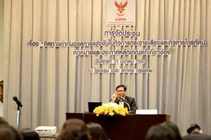 การประชุมชี้แจง เรื่อง การกำกับดูแลการแข่งขันในกิจการกระจายเสียงและกิจการโทรทัศน์ กฎหมายและประกาศหลักเกณฑ์ที่เกี่ยวข้อง