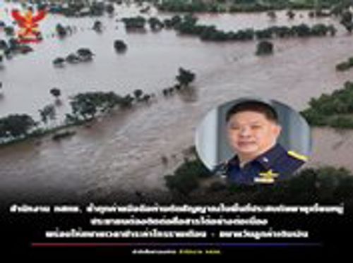 สำนักงาน กสทช. ได้ย้ำให้โอเปอเรเตอร์ทุกรายดูแลคุณภาพสัญญาณบริการให้มีประสิทธิภาพ พร้อมเข้าดูแลสถานีฐานให้ใช้งานได้ตามปกติ และห้ามไม่ให้โอเปอเรเตอร์ทุกรายตัดสัญญาณลูกค้าฯ