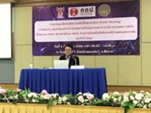 เข้าร่วมประชุมรับฟังความคิดเห็นสาธารณะ (Public Hearing) การติดตาม ตรวจสอบและประเมินผลการดำเนินการและการบริหารของ กสทช. จังหวัดชัยนาท