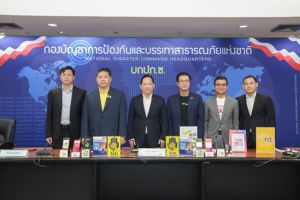 สำนักงาน กสทช. ร่วมทดสอบระบบแจ้งเตือนภัยผ่านสัญญาณโทรศัพท์เคลื่อนที่ (Cell Broadcast) ระดับใหญ่ (จังหวัด/กรุงเทพฯ)