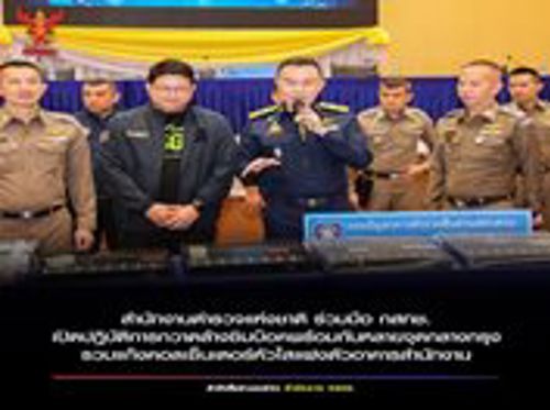 📢 สำนักงานตำรวจแห่งชาติ ร่วมมือ กสทช. เปิดปฏิบัติการกวาดล้างซิมบ๊อคพร้อมกันหลายจุดกลางกรุงรวบแก๊งคอลเซ็นเตอร์หัวใสแฝงตัวอาคารสำนักงาน