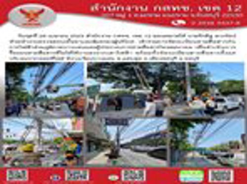 เรื่อง การจัดระเบียบสายสื่อสารกับการไฟฟ้าส่วนภูมิภาคบางแสนและผู้ประกอบการสายสื่อสารโทรคมนาคม จ.ชลบุรี