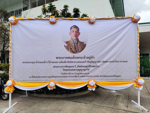 ปฏิบัติงานด้านการรักษาความปลอดภัยในการติดต่อสื่อสาร ตรวจสอบเฝ้าระวังการรบกวนข่ายสื่อสาร VIP และข่ายสื่อสารอื่นๆ ที่เกี่ยวข้อง จังหวัดพระนครศรีอยุธยา