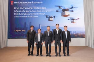 การประชุมรับฟังความคิดเห็นของผู้มีส่วนได้ส่วนเสียและประชาชนทั่วไป ต่อ (ร่าง) ประกาศ กสทช. ที่เกี่ยวข้องกับหลักเกณฑ์และเงื่อนไขการอนุญาตให้ใช้คลื่นความถี่ และมาตรฐานทางเทคนิคของเครื่องโทรคมนาคม สำหรับอากาศยานซึ่งไม่มีนักบิน จำนวน 4 ฉบับ