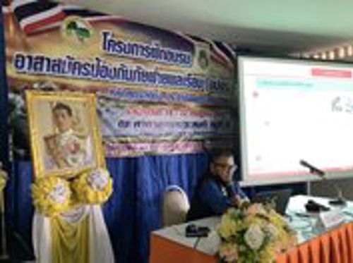 การสนับสนุนวิทยากร เพื่อบรรยายวิชาเทคโนโลยีสารสนเทศและการสื่อสารด้านการป้องกันและบรรเทาสาธารณภัย จังหวัดจันทบุรี