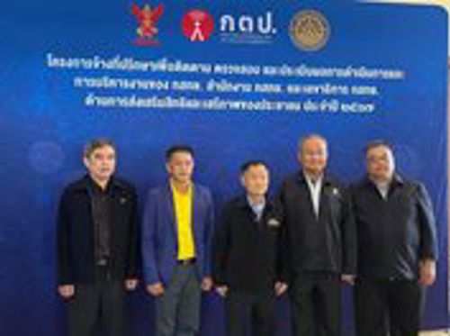 เข้าร่วมการประชุมรับฟังความคิดเห็นสาธารณะ (Public Hearing) ด้านส่งเสริมสิทธิและเสรีภาพของประชาชน ประจำปี 2567 จังหวัดจันทบุรี 