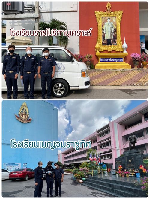 เรื่อง ตรวจสอบการส่งสัญญาณและป้องกันการส่งสัญญาณการทุจริตการสอบเพื่อวัดความรู้ความสามารถทั่วไป ประจำปี 2564 จังหวัดราชบุรี