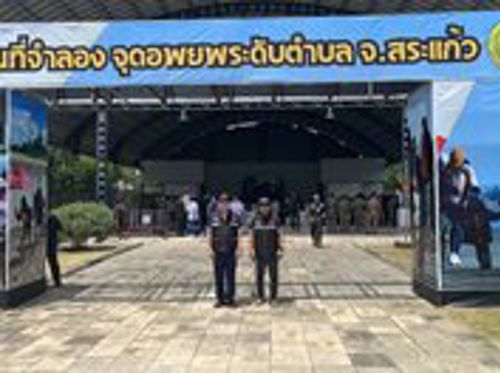 เข้าร่วมกับกองอำนวยการป้องกันและบรรเทาสาธารณภัยจังหวัดสระแก้ว จัดฝึกซ้อมแผนอพยพประชาชนเต็มรูปแบบพิทักษ์พื้นที่ส่วนหลัง และเสริมความพร้อมรับสถานการณ์ฉุกเฉินชายแดน