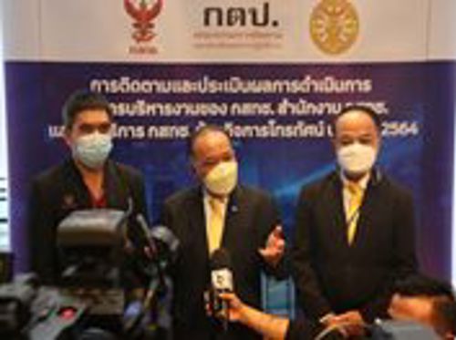 การประชุมเพื่อรับฟังความคิดเห็นสาธารณะ (Public Hearing) การติดตามและประเมินผลการดำเนินการและการบริหารงานของ กสทช. สำนักงาน กสทช. และเลขาธิการ กสทช.