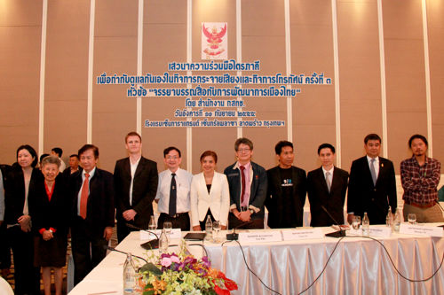 เสวนาความร่วมมือไตรภาคี เพื่อกำกับดูแลกันเองในกิจก​ารกระจายเสียงและกิจการโทรทัศน์ ครั้งที่ 3 "จรรยาบรรณสื่อกับการพัฒนาก​ารเมืองไทย"