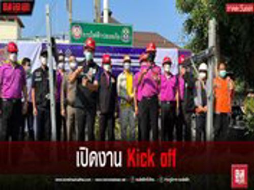  โครงการจัดระเบียบสายสื่อสารและปรับปรุงระบบจำหน่ายไฟฟ้าแบบบูรณาการ เพื่อสร้างความปลอดภัยให้กับชีวิตและทรัพย์สินของประชาชนฯ จังหวัดชลบุรี