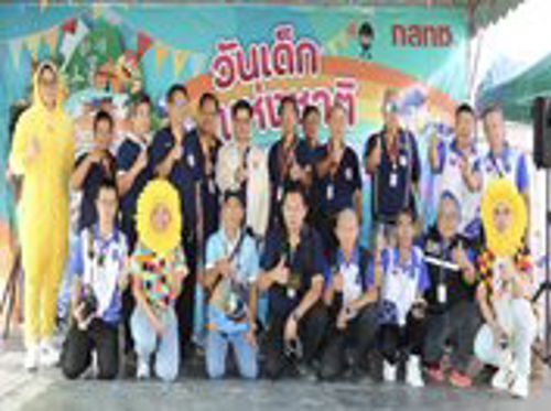 การจัดกิจกรรมงานวันเด็กแห่งชาติ ประจำปี 2568 จังหวัดสมุทรปราการ